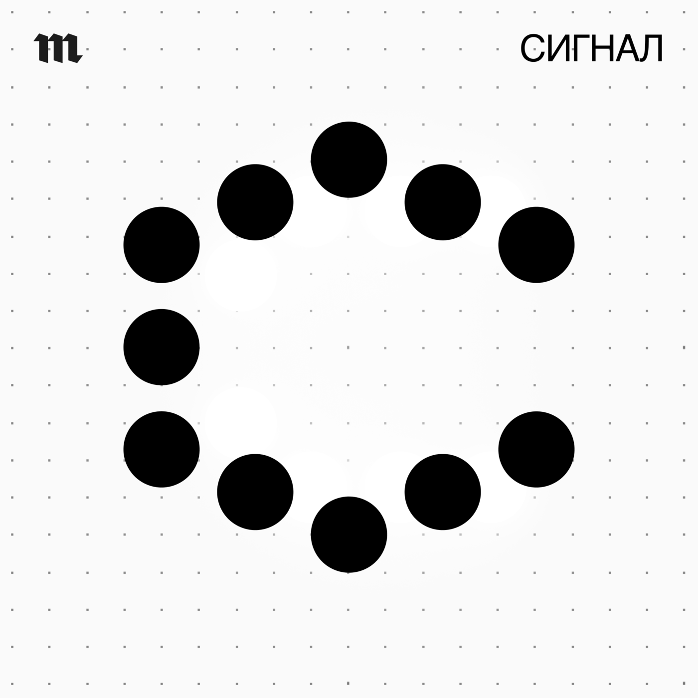Кругом цинизм, постирония и постмодерн. Большой новогодний «Сигнал» об отношении россиян к жизни Кругом цинизм, постирония и постмодерн. Большой новогодний «Сигнал» об отношении россиян к жизни